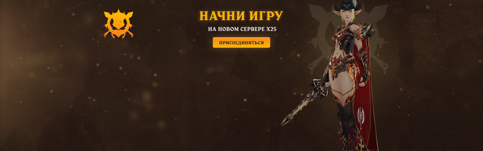 Повысьте ваш игровой опыт с лучшими серверами Lineage 2